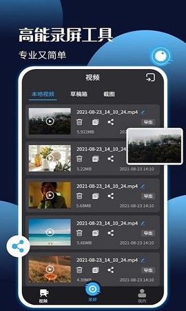 手机录屏王[图1]