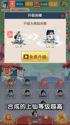 上仙请出战图3
