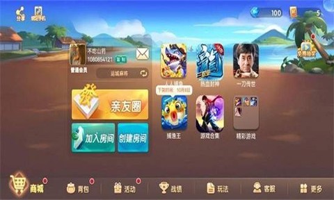 潜山麻将图1