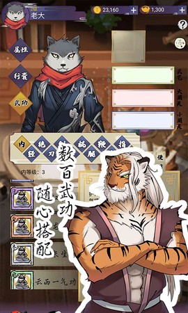 动物江湖图1