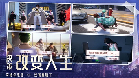 明日大亨图1