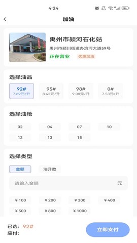 快马车生活图1