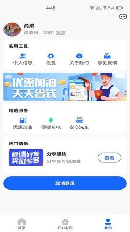 快马车生活图3