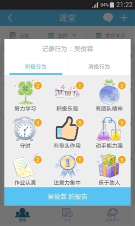 校朋老师端图1