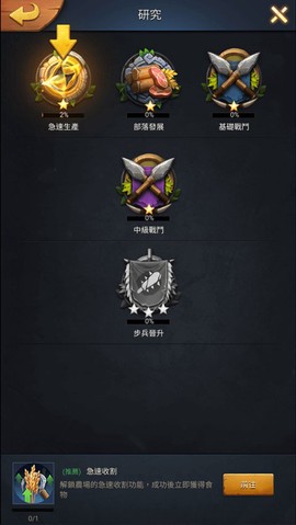 原野传说：史前万年[图7]