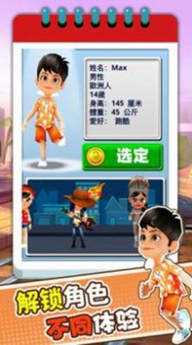 趣味跑酷图2