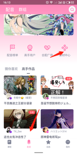 日语配音秀[图1]