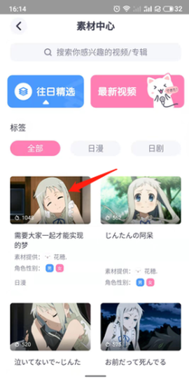 日语配音秀[图2]