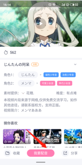 日语配音秀[图3]
