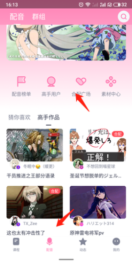 日语配音秀[图4]