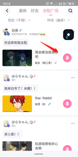 日语配音秀[图5]