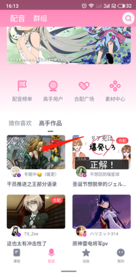 日语配音秀[图6]