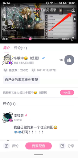 日语配音秀[图7]