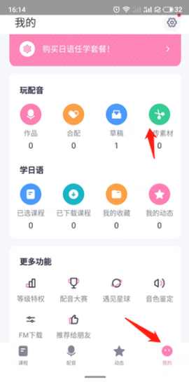 日语配音秀[图8]
