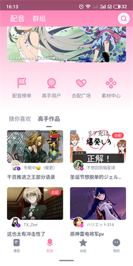 日语配音秀[图10]