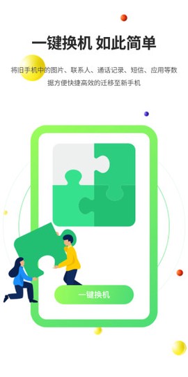 51闪传图2