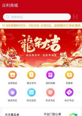 众利商城图2