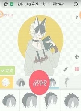picrew捏人[图1]