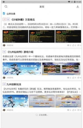 山羊游戏盒子图2