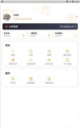 山羊游戏盒子图3