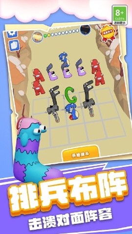 怪兽王国大战图2
