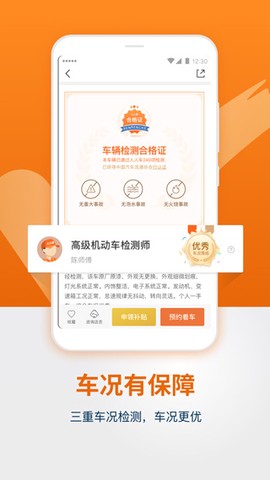 人人车二手车图1
