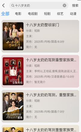 极兔影视[图4]