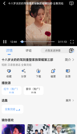 极兔影视[图5]