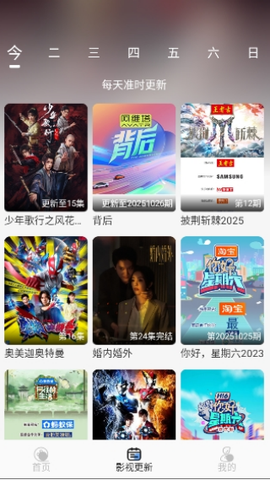 极兔影视图3