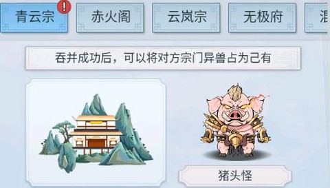 掌门求带飞[图2]
