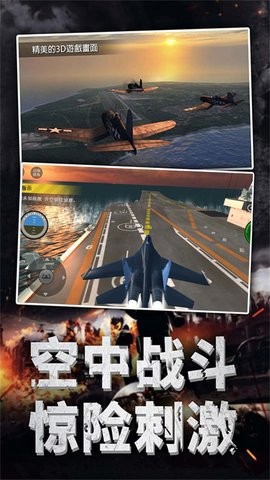 航母战斗指挥官图3
