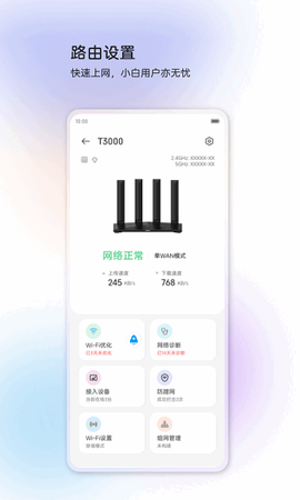 中兴智慧生活[图1]