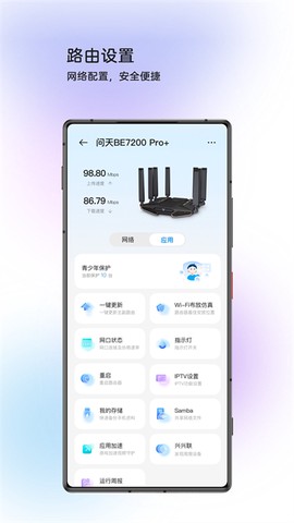 中兴智慧生活图2