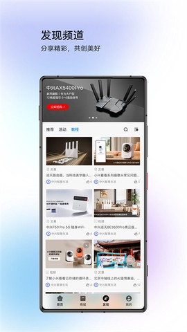 中兴智慧生活图3
