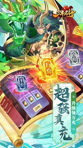 少年名将图1