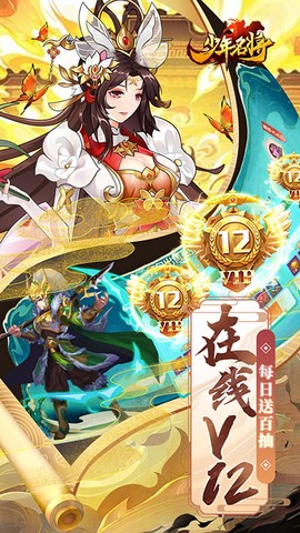 少年名将图3