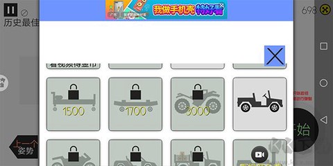 火柴人车祸模拟器[图3]