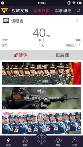 国防在线图1