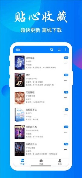 星空看书[图1]