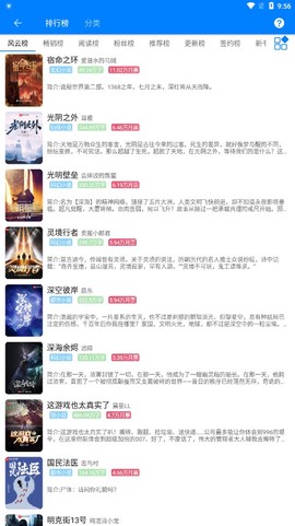 星空看书图2
