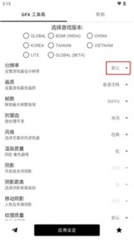 故来工具箱图2
