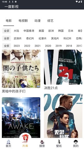 一度影视图2