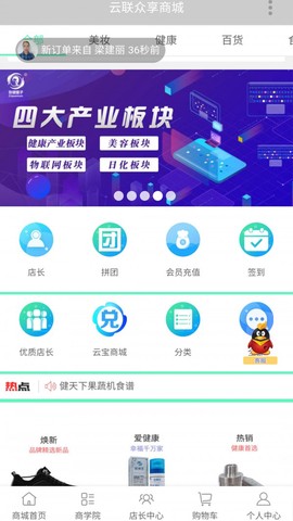 云联众享图3