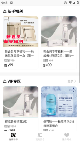 汇淘优品图3