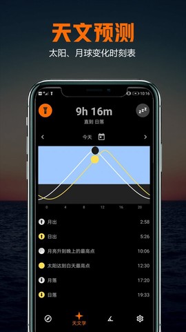 雷达指南针图3
