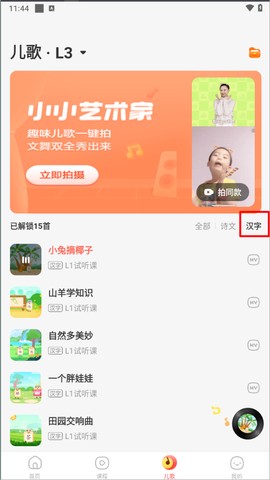 瓜瓜龙语文[图3]