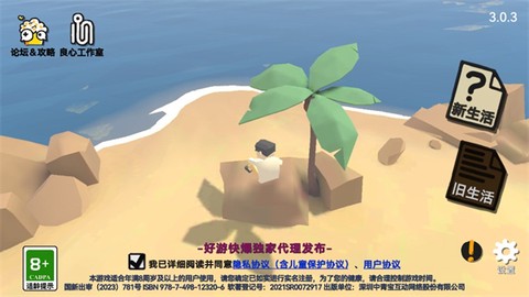 属性与生活[图1]