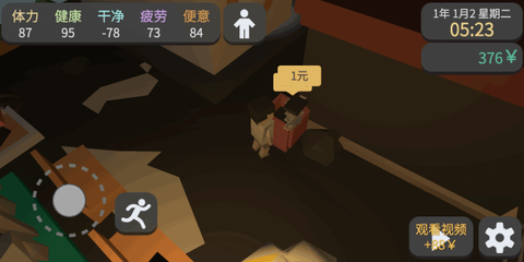 属性与生活[图6]