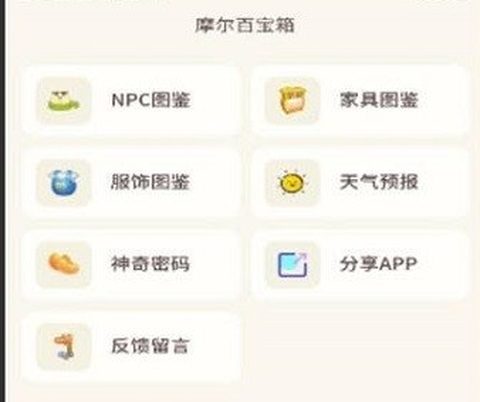 摩尔助手[图1]