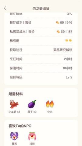 摩尔助手图2